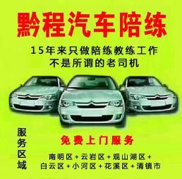接送、教練、陪駕、陪練、駕駛、上路