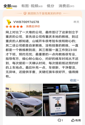 重慶小幫汽車駕駛服務 汽車陪練汽車陪駕,新手陪練