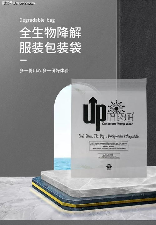 引領(lǐng)綠色包裝新潮流 高品質(zhì)可生物降解食品袋廠家，專注生物研究與快速交付