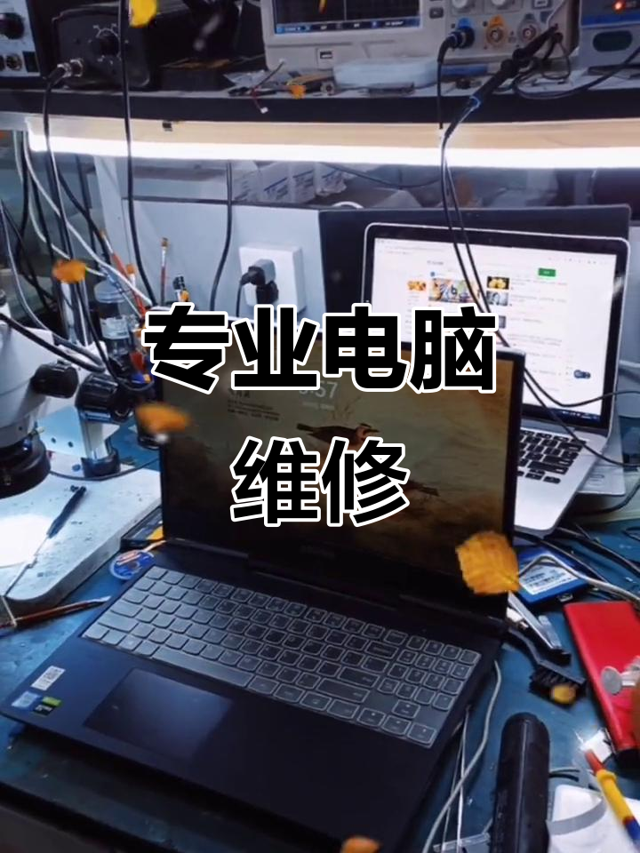 全方位電腦維修、數(shù)據(jù)恢復(fù)與組裝 您的一站式計(jì)算機(jī)服務(wù)解決方案